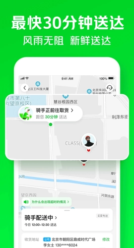 美团买菜最新版