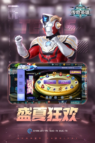 奥特曼传奇英雄国际服