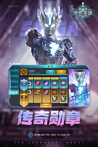 奥特曼传奇英雄国际服