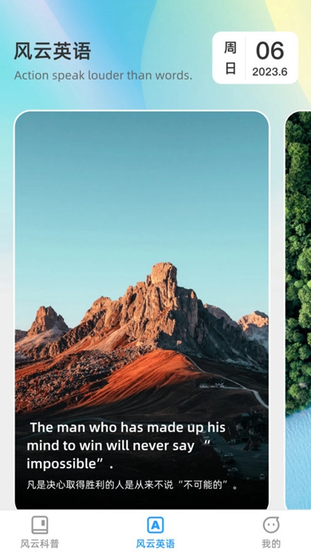 风云快刷免费最新版