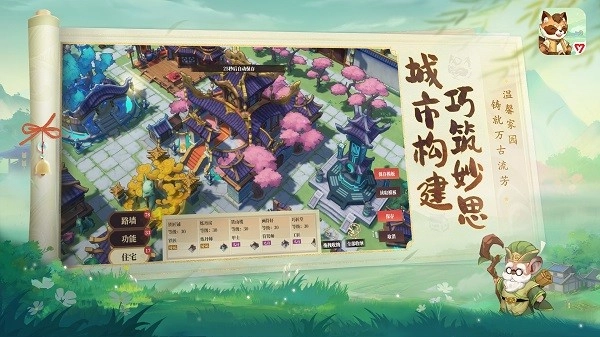 筑城与探险游戏手机版图4