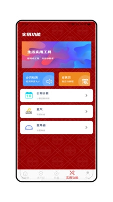 指南针方位助手