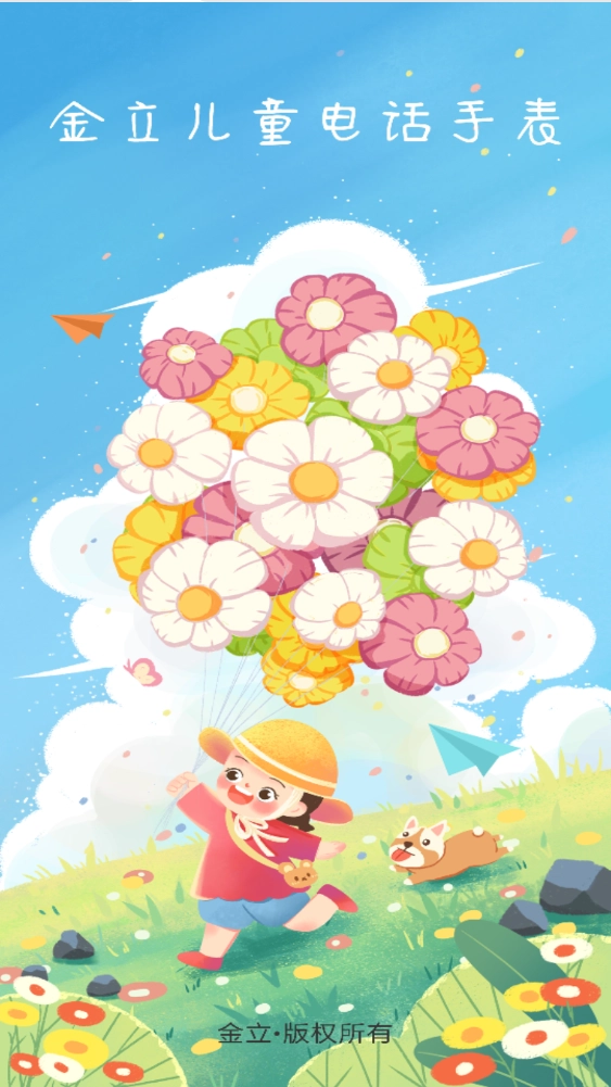 金立手表正版图4