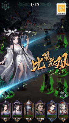 阴阳界安卓版图5