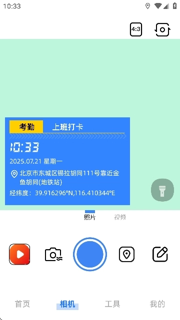 Fakerl模擬定位安卓版