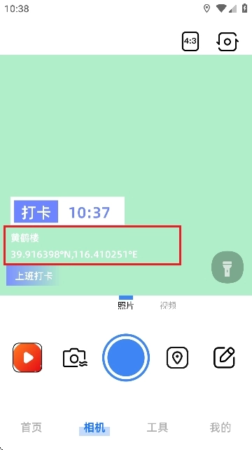 Fakerl模擬定位安卓版