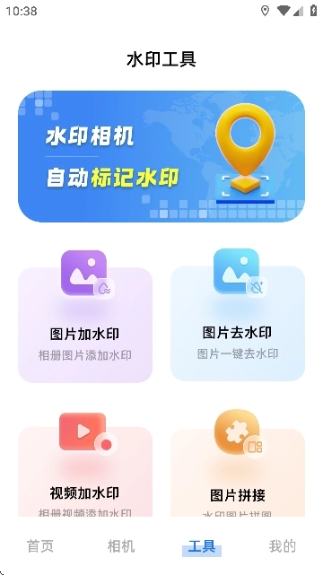 Fakerl模擬定位安卓版