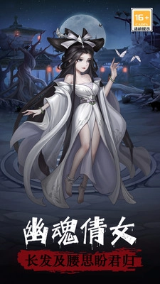 阴阳界安卓版图3