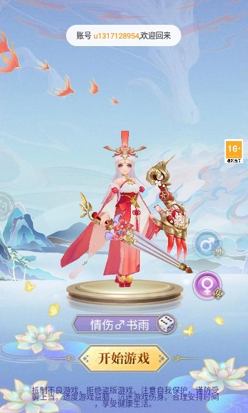 流浪秘境游戏图1