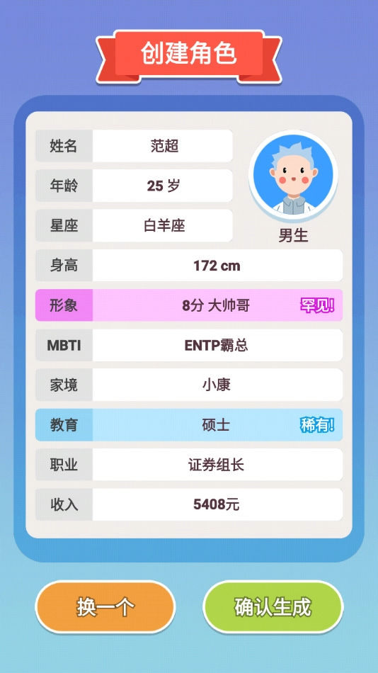 可真有一套免费版图4