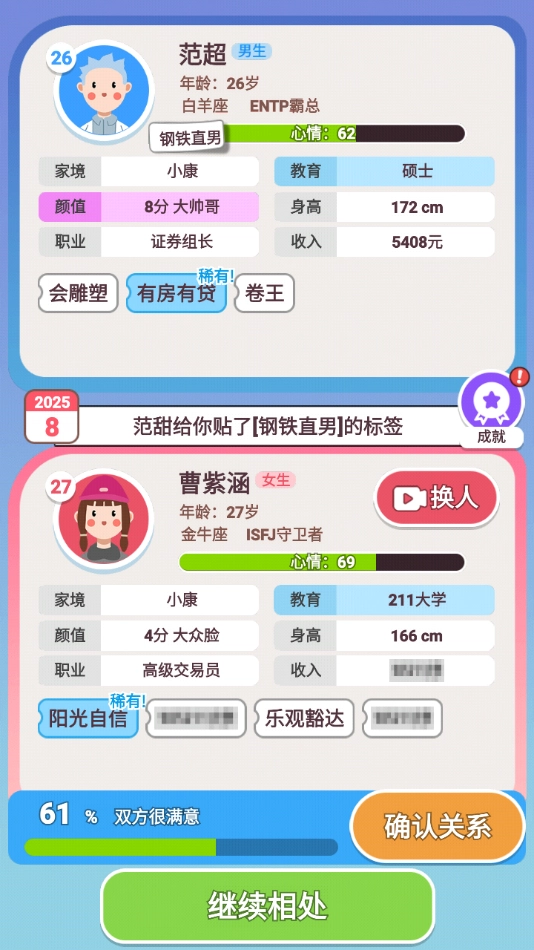 可真有一套免费版图2