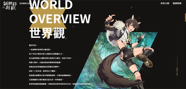 新世界狂欢最新版图3