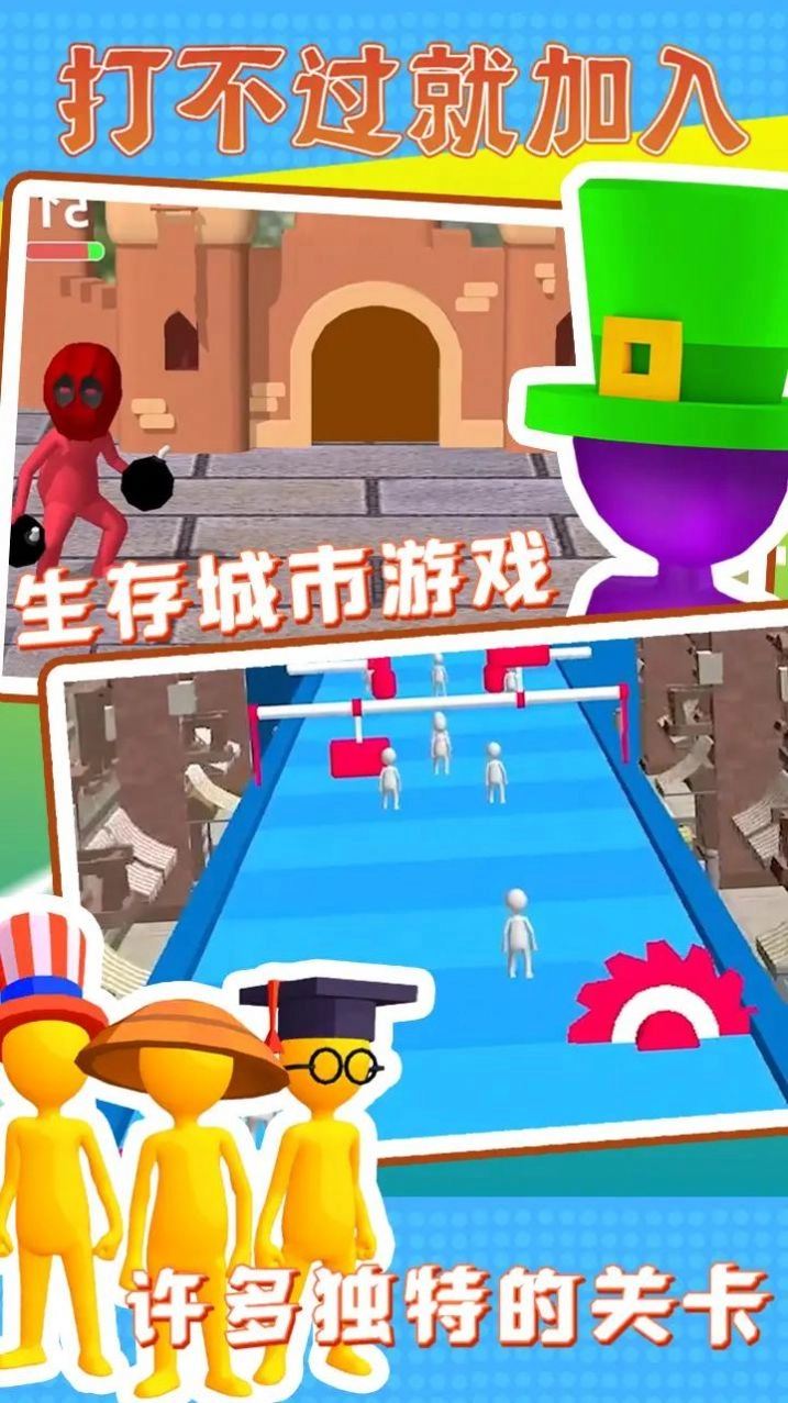 打不过就加入图2