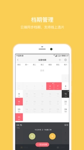 拾光盒子安装图3