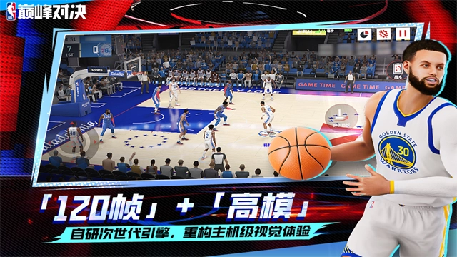 NBA巔峰對決-截圖5