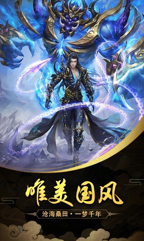 魔天记最新版图4