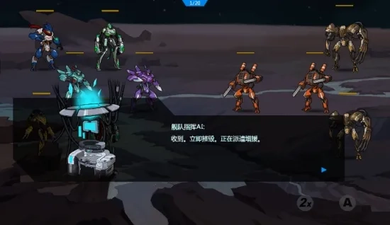 星域邊緣(星際冒險游戲)  手機版-截圖3