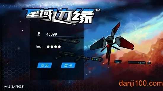 星域邊緣(星際冒險游戲)  手機版-截圖4