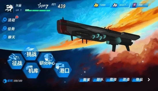 星域邊緣(星際冒險游戲)  手機版-截圖2