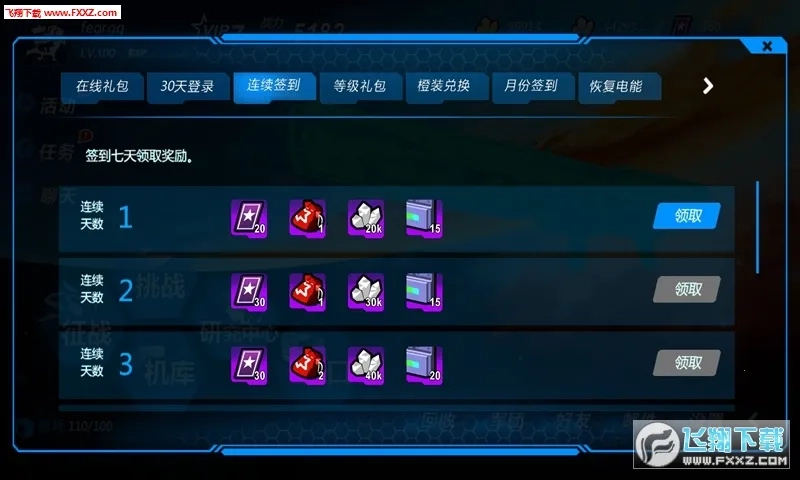 星域邊緣(星際冒險游戲)  手機版-截圖1