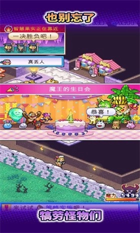 魔王城物语汉化版图3