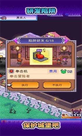 魔王城物语汉化版图1