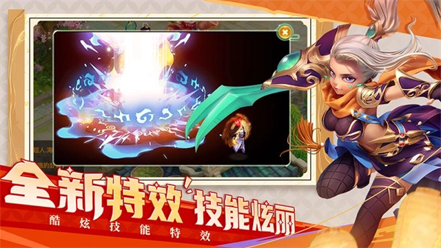 西游女兒國華為版-截圖4