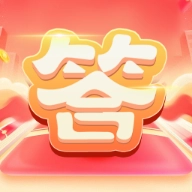 答题小专家红包版