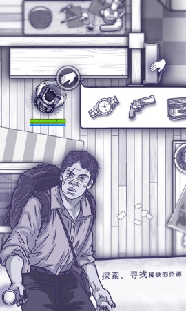 阿瑞斯病毒-截圖2