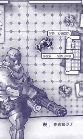 阿瑞斯病毒-截圖3