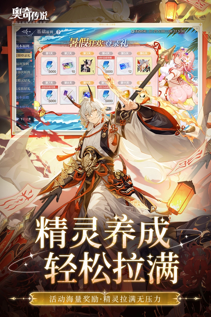 奧奇傳說免費  安卓版-截圖3