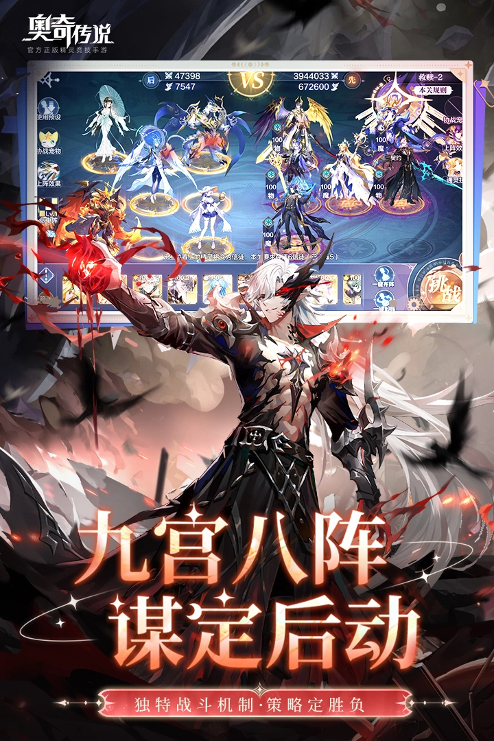 奧奇傳說免費  安卓版-截圖5