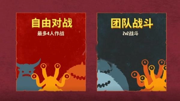 巨击大乱斗手机版-图4