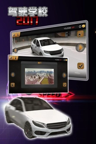 驾驶学校2017截图2