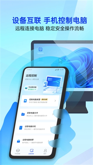 腾讯手机管家最新版