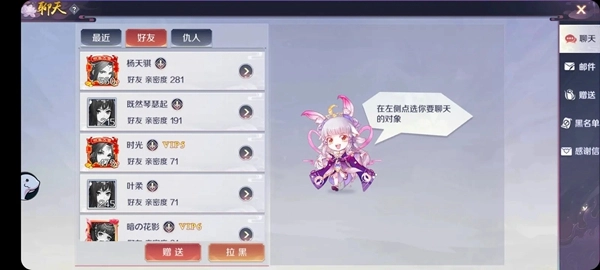 天姬变官服2026最新版图3