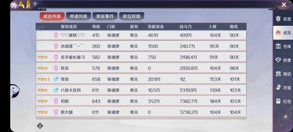 天姬变官服2026最新版图4