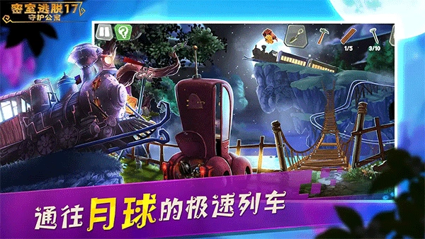 密室逃脱17守护公寓正版图3