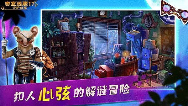 密室逃脱17守护公寓正版图4