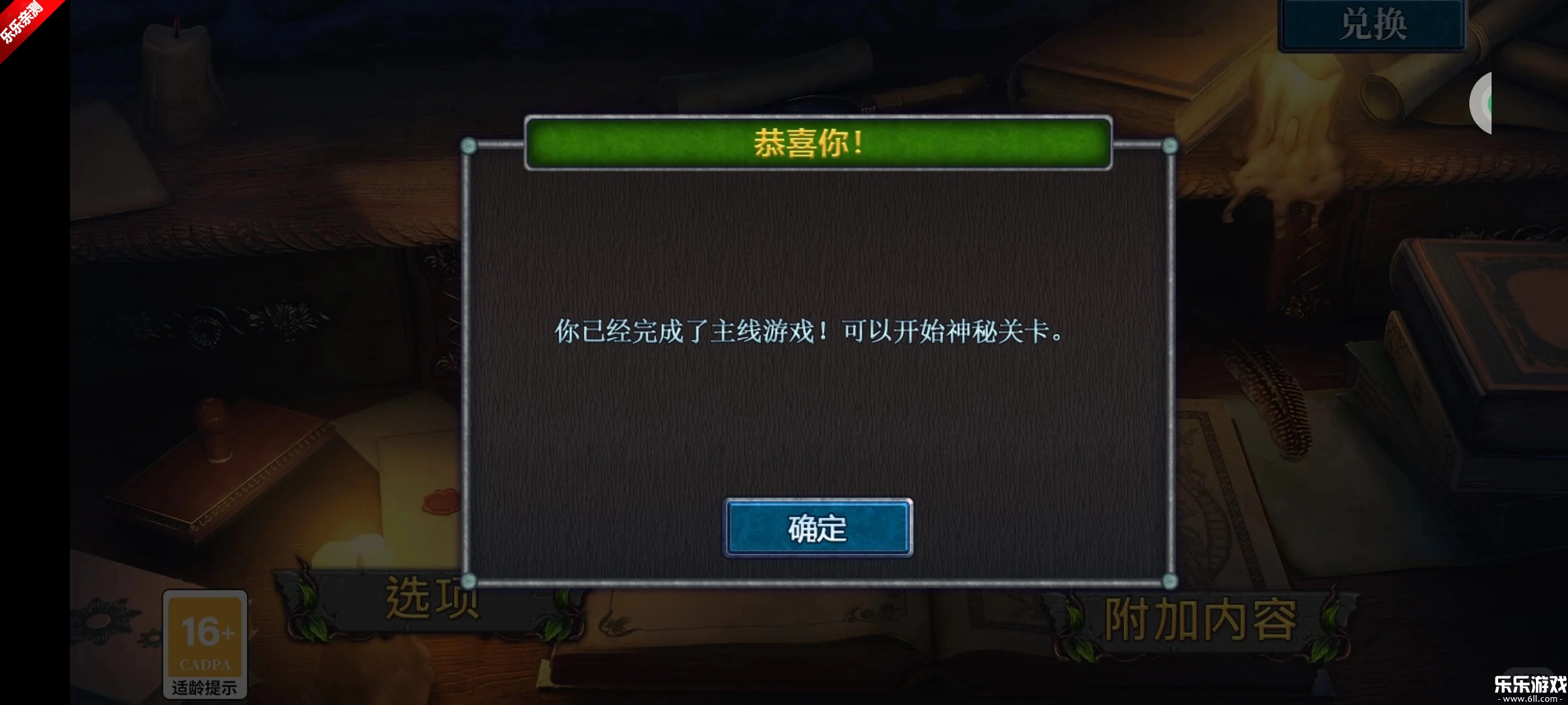 密室逃脱求生系列2极限密探安装  手机版图5