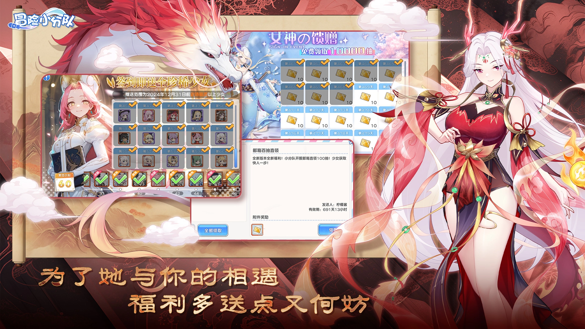 冒险小分队游戏最新版