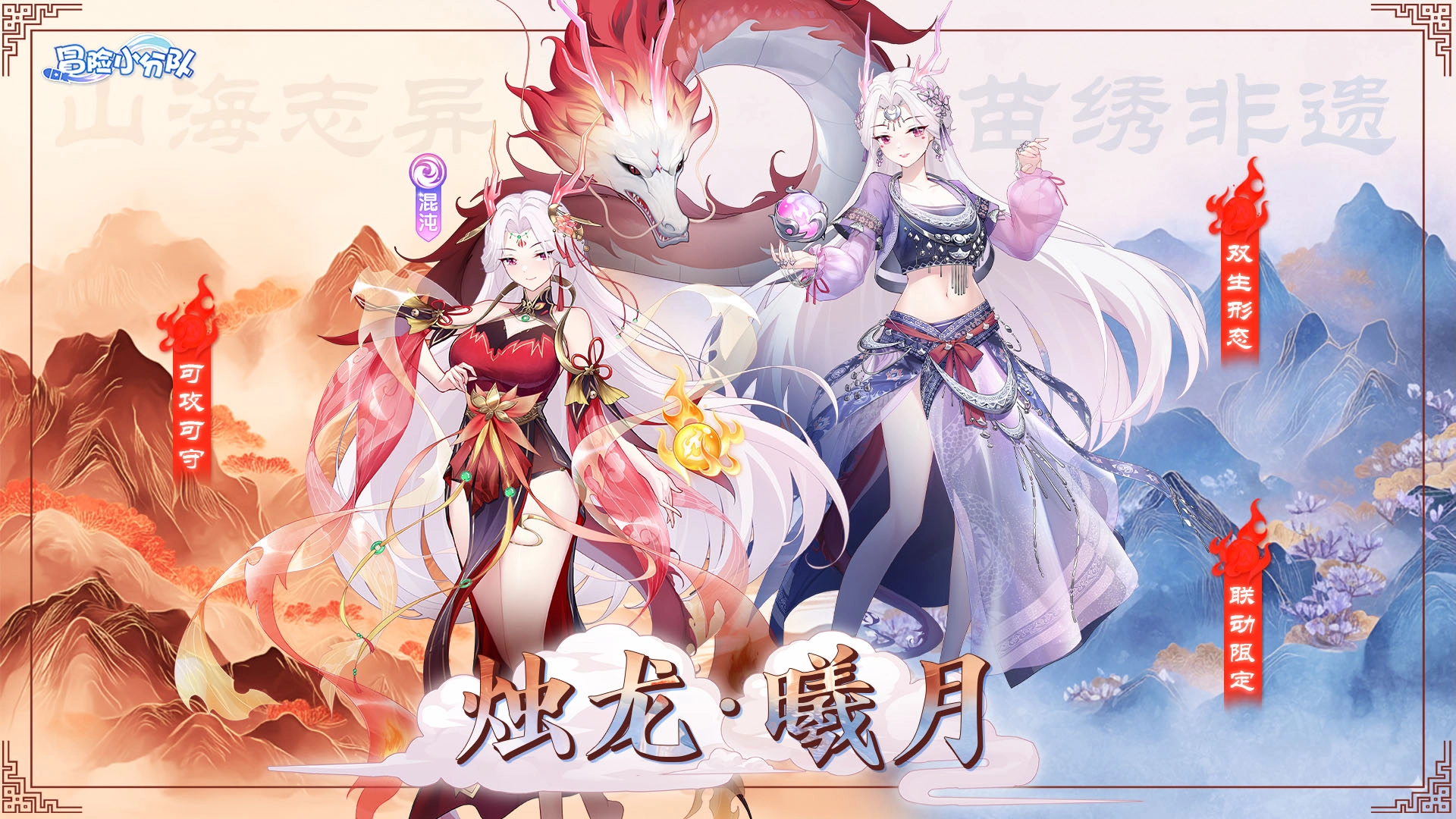 冒险小分队游戏最新版