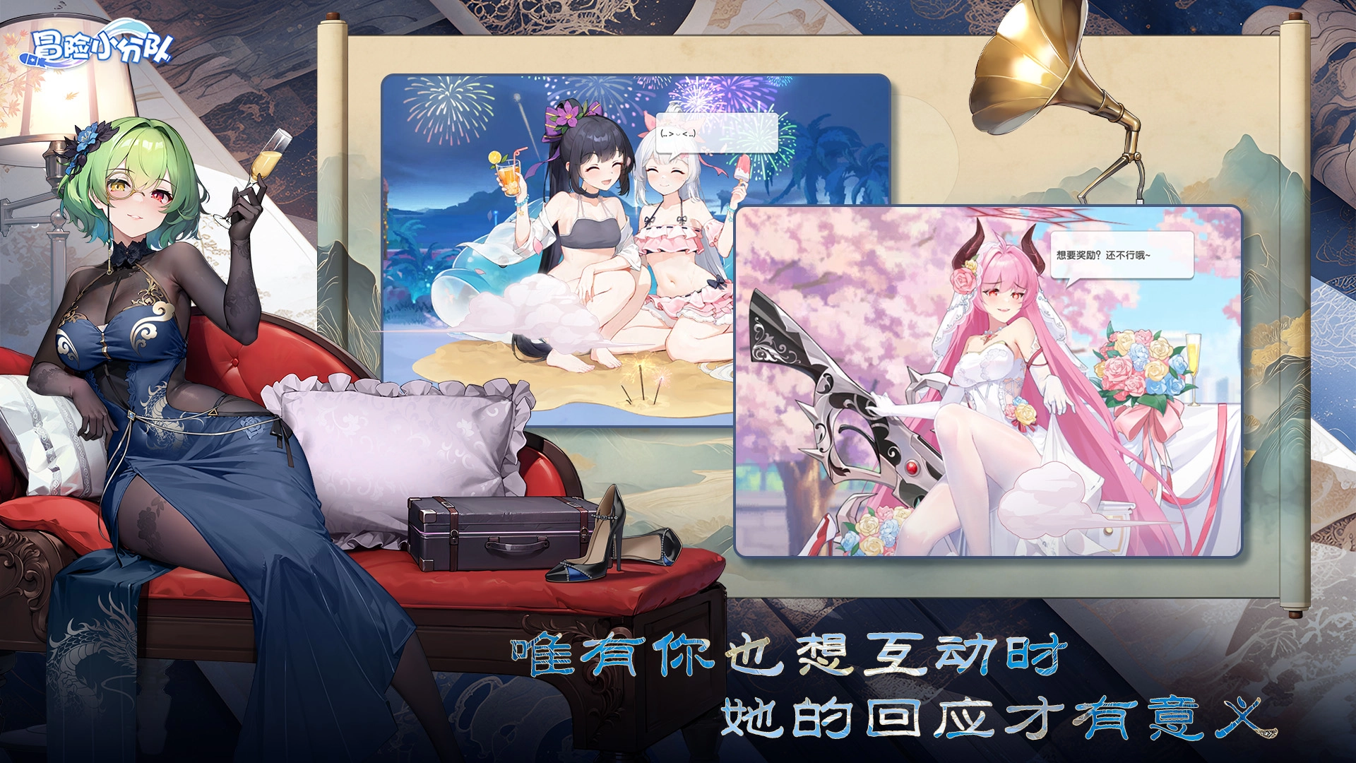 冒险小分队游戏最新版