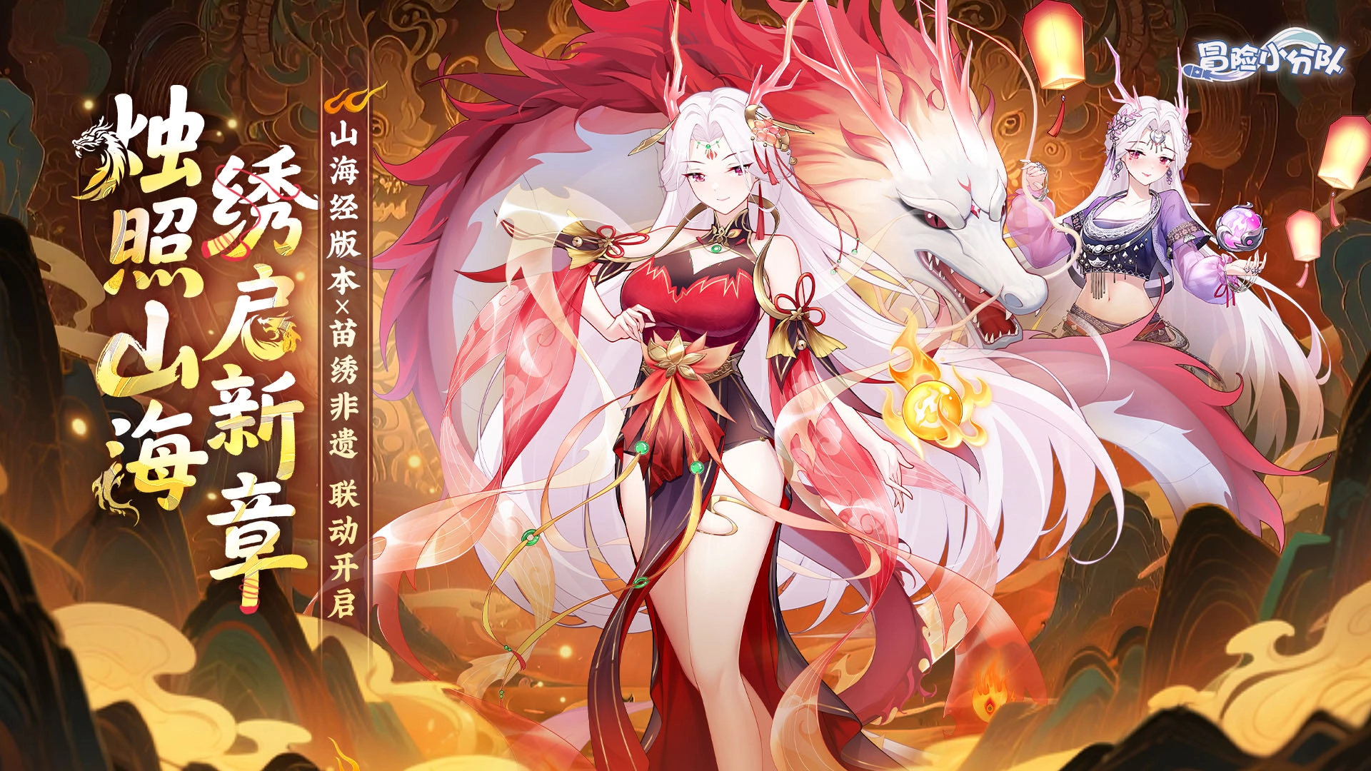 冒险小分队游戏最新版