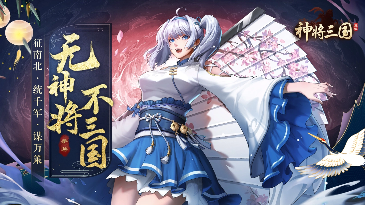 神将三国游戏  安卓版(3)