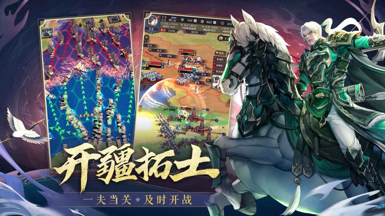 神将三国游戏  安卓版(2)