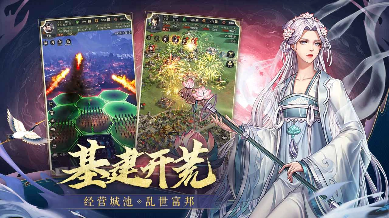 神将三国游戏  安卓版(4)