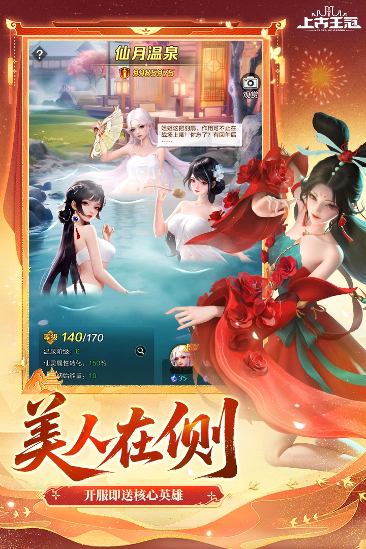 上古王冠正版(4)