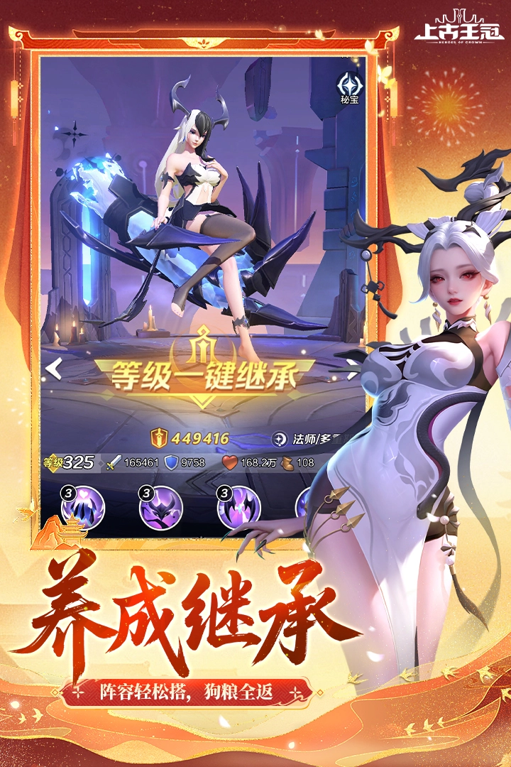 上古王冠正版(5)