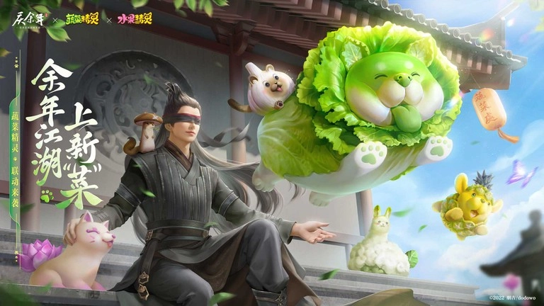 庆余年最新版图1